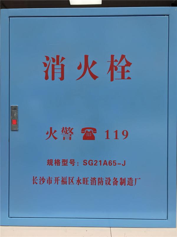 消火栓箱